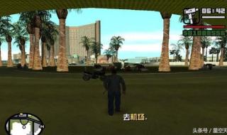 圣安地列斯自由落体